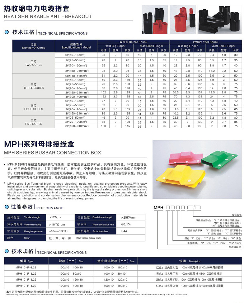  L 、I 、T型母排接線盒